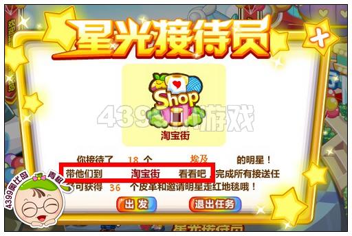 奥比岛星光接待员