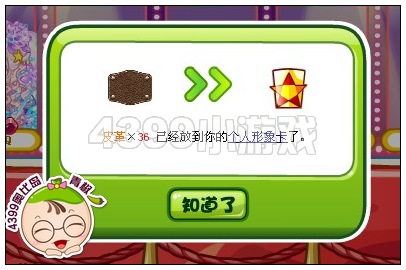 奥比岛星光接待员
