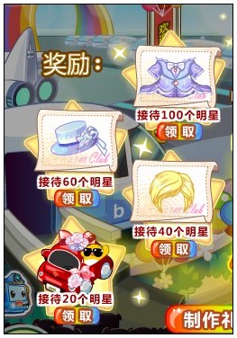 奥比岛星光接待员