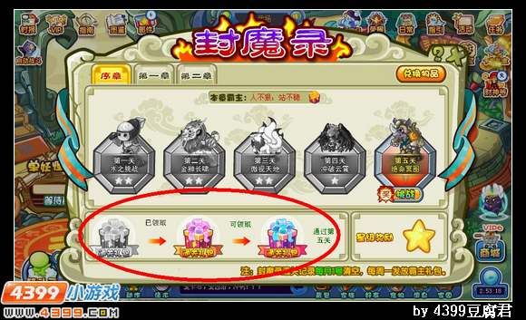 卡布西游封魔录副本攻略