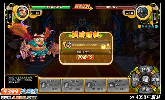 卡布西游封魔录副本攻略