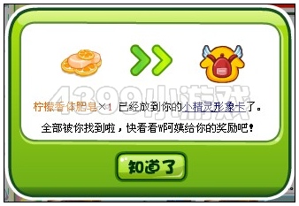 奥比岛3月1日周刊找找看