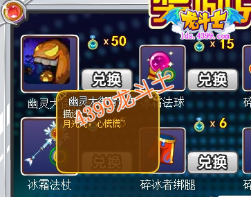 龙斗士幽灵大街背景卡怎么得