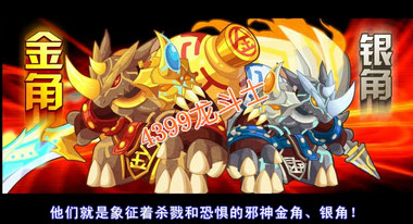 龙斗士金角怎么得
