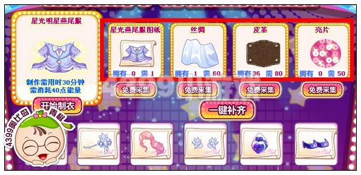 奥比岛星光明星燕尾服怎么得