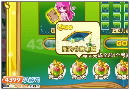 奥雅之光契约书博士帽在哪 怎么得