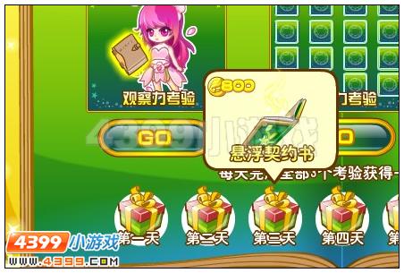 奥雅之光悬浮契约书在哪 怎么得