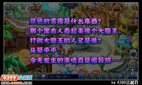 卡布西游惊天雾霭