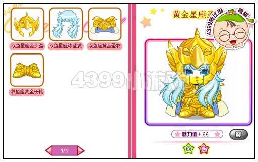 奥比岛双鱼星座金头盔怎么得