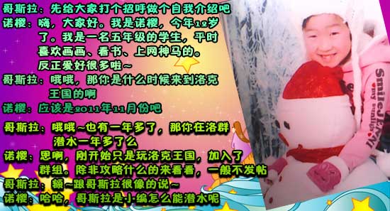 4399诺樱：小眼睛妹纸[洛群之星四十三期]