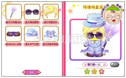 奥比岛星光潮流小礼服怎么得