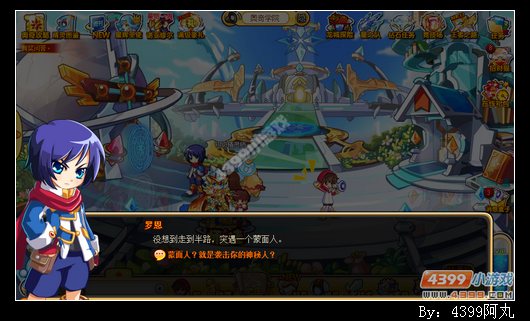 奥奇传说神秘的师父