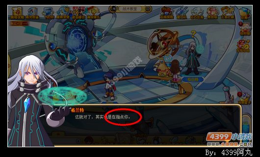 奥奇传说神秘的师父