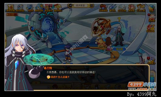奥奇传说神秘的师父