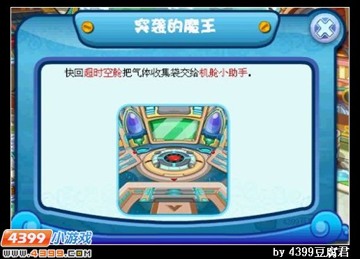 卡布西游突袭的魔王