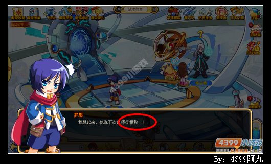 奥奇传说神秘的师父
