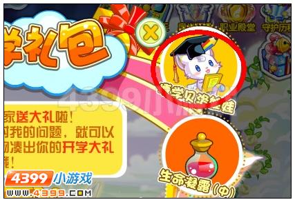 奥雅之光博学贝洛娃娃在哪找 怎么得