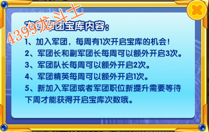 龙斗士军团系统全面升级