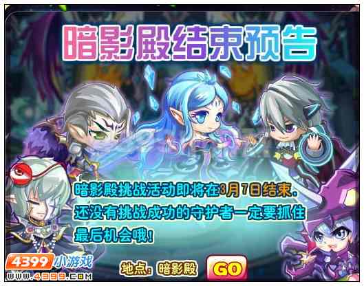 奥雅之光暗影殿3月8日即将关闭