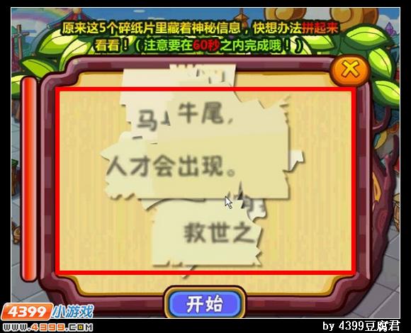 卡布西游拯救世界的人