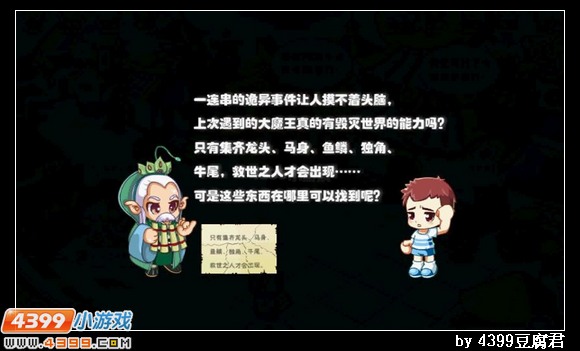 卡布西游拯救世界的人