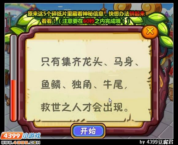 卡布西游拯救世界的人