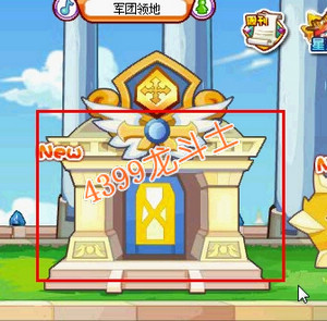 龙斗士军团宝库在哪