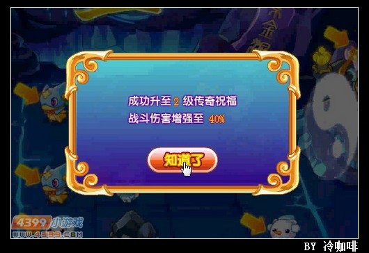 奥奇传说金角大王怎么打 打法