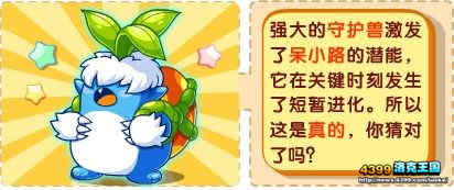 洛克王国洛克猜猜猜3月2日问题&答案