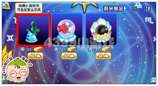 奥比岛海螺水藻装饰怎么得