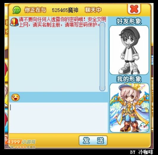 奥奇传说好师徒