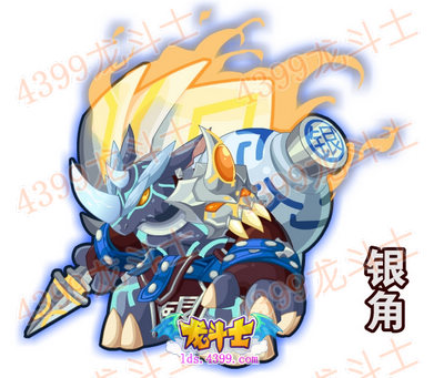 龙斗士银角大王现身阿斯兰