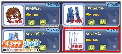 奥雅之光初春波点袜在哪 怎么得
