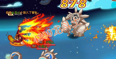 龙斗士63级焚天技能解析