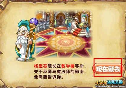 洛克王国初来乍到