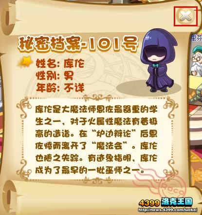 洛克王国初来乍到