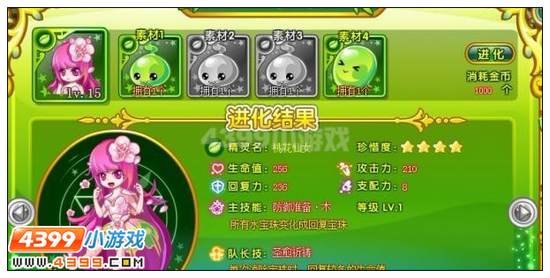 奥雅之光碧风·桃花仙女解析
