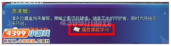 奥雅之光总属性怎么提高