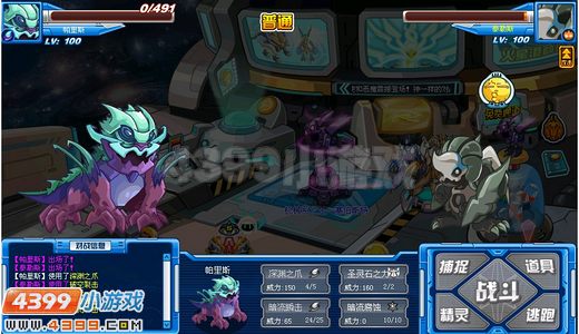 赛尔号帕里斯实战解析