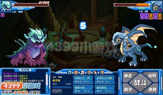 赛尔号帕里斯实战解析