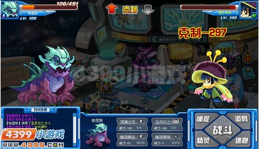 赛尔号帕里斯实战解析