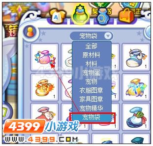 奥雅之光双鱼宝宝袋在哪 怎么得
