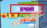 龙斗士怎么换称号