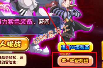 龙斗士冰魂束手怎么得
