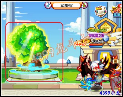 龙斗士军团之树在哪 有什么用