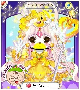4399奥比岛奥比秀小公主20010120