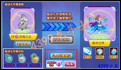 龙斗士青木超进化果实有什么用 怎么得