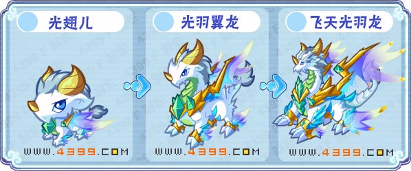 卡布西游飞天光羽龙刷什么 练级