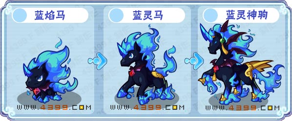 卡布西游蓝灵神驹刷什么 练级