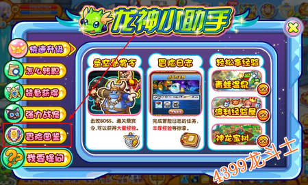 龙斗士冒险图鉴在哪里 怎么进